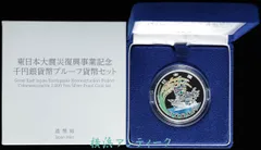 2026年最新】1000円銀貨 東日本大震災復興事業記念 千円銀貨幣の人気