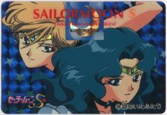 セーラームーンS カードダス 388 謎めいたふたり ウラヌス