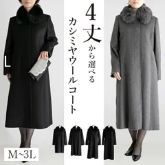 カシミヤウール フォーマルコート レディース ブラック コート 冠婚葬祭 ブラック M L LL 3L 黒 きれいめ 厚手 防寒 エレガント 通勤 入学式 卒業式 ブラックフォーマル フォックスファー ロングコート ロング丈 カシミア ウール/Lサイズ
