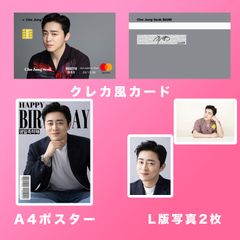 Luhan ルハン 鹿晗 2024センイルセット クレカ風PVCカード - メルカリ