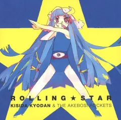 2025年最新】同人cdの人気アイテム - メルカリ