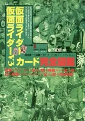 2026年最新】仮面ライダーカード 完全図鑑の人気アイテム - メルカリ