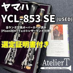 クランポン クラリネット用指掛け(サムレスト)セット ピンクゴールド