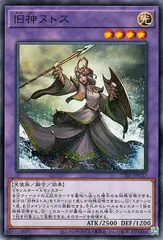 【中古】 遊戯王OCG デュエルモンスターズ 旧神ヌトス TT01 TT01-JPC27