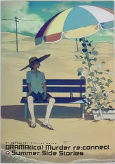 2025年最新】DRAMAtical Murder RE CONNECTの人気アイテム - メルカリ