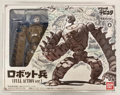 天空の城ラピュタ ロボット兵 FULL ACTION ver.1 バンダイ 箱付 - メルカリ