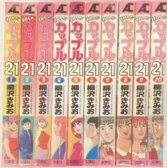 2025年最新】翔んだカップル21の人気アイテム - メルカリ