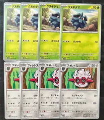 ポケモンカードクヌギダマ　フォレトス進化ライン