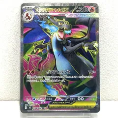 2025年最新】006 リザードンの人気アイテム - メルカリ