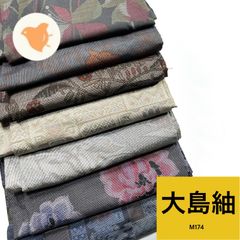 大島紬 7枚 正絹 着物おまとめ売り 同梱購入歓迎 リメイク用 着付け