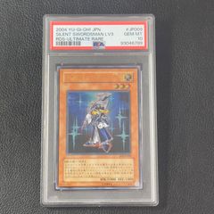 遊戯王 天よりの宝札 アルティメットレア レリーフ PSA10 TLM-JP037