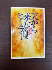 2026年最新】忍田_光の人気アイテム - メルカリ
