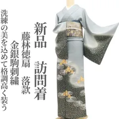 2025年最新】藤林徳扇の人気アイテム - メルカリ