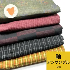 2025年最新】紬まとめ売りの人気アイテム - メルカリ