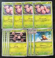 ポケモンカードタマタマ　ナッシー進化ラインまとめ売り