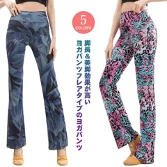 ヨガパンツ レディース フレアパンツ ヨガウェア フィットネスパンツ ロングパンツ スパッツ ハイウエスト 美脚 トレーニングパンツ ダンスパンツ ストレッチ 吸汗 速乾 通気性 フィットネスウェア #lella494