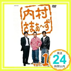 2026年最新】内村さまぁ～ずdvdの人気アイテム - メルカリ