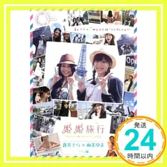 2025年最新】麻美_ゆまの人気アイテム - メルカリ