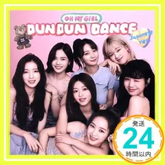 2026年最新】oh my girl dun dun danceの人気アイテム - メルカリ