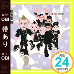 [띠 있음] 시레토코 여정 (CCCD) [CD] 뇌고? 모리시게 히사히? hidemix; hal_07