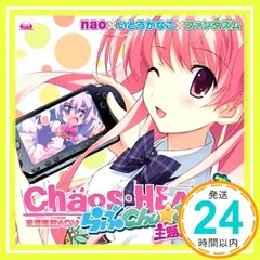PSPソフト「CHAOS;HEAD らぶChu☆Chu!」主題歌 [CD] nao? いとうかなこ? ファンタズム(FES cv.榊原ゆい）; 榊原ゆい_02
