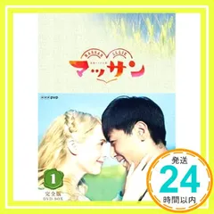 2025年最新】マッサン dvdの人気アイテム - メルカリ