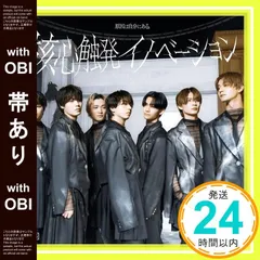 【帯あり】核心触発イノベーション White盤(通常盤A) [CD] 原因は自分にある。_09