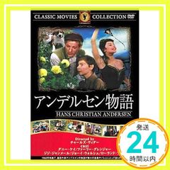 美術品・アンティーク・コレクション アンデルセン物語 ダニーケイ主演