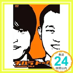 2026年最新】チハラトークの人気アイテム - メルカリ