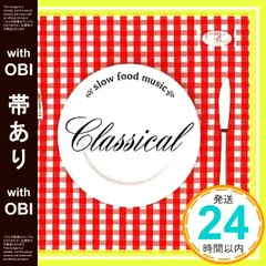 【帯あり】Slow Food Music-Classical- [CD] オムニバス? ヘレンリンク? シンガーズ・アンリミテッド・アンサンブル? ケイトリード? 区愛美? APO; Nycストリングス_07
