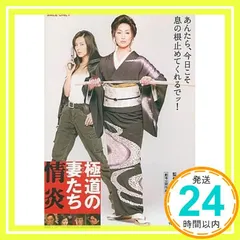 2026年最新】極道の妻たち [DVD]の人気アイテム - メルカリ
