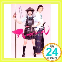 2025年最新】アシガール DVD BOXの人気アイテム - メルカリ