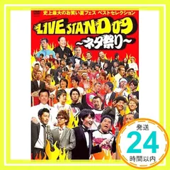 2025年最新】よしもとお笑いライブの人気アイテム - メルカリ