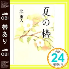 2026年最新】shop椿の人気アイテム - メルカリ