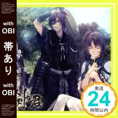 【帯あり】剣が君 オリジナルサウンドトラック プラス ドラマ [CD] 小野友樹? KENN? 前野智昭? 置鮎龍太郎? 保志総一朗; 逢坂良太_07