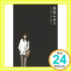 2026年最新】鳥居みゆきの人気アイテム - メルカリ