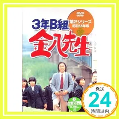 2025年最新】金八先生 dvd 第2シリーズの人気アイテム - メルカリ
