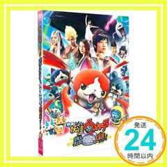 영화 요괴 워치 비행하는 고래와 더블 세계의 대모험이다 냥! [DVD] [DVD]_02