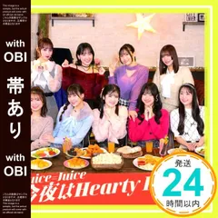 【帯あり】初恋の亡霊/今夜はHearty Party 初回生産限定盤B - Jｕｉｃｅ=Jｕｉｃｅ (特典なし) [CD] Ｊｕｉｃｅ＝Ｊｕｉｃｅ_07