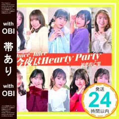 【帯あり】初恋の亡霊/今夜はHearty Party 通常盤B - Jｕｉｃｅ=Jｕｉｃｅ (特典なし) [CD] Ｊｕｉｃｅ＝Ｊｕｉｃｅ_07