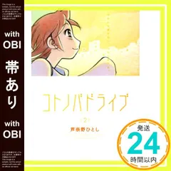 2025年最新】芦奈野ひとしの人気アイテム - メルカリ