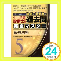 2025年最新】過去問完全マスターの人気アイテム - メルカリ