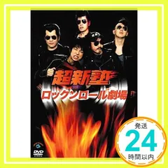 2026年最新】ロックンロール・フランケン [DVD]の人気アイテム - メルカリ