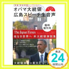 ジャパンタイムズ・ニュースダイジェスト = The Japan Times n… - メルカリ