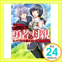 2025年最新】勇者に全部奪われた俺は勇者の母親とパーティを組みました