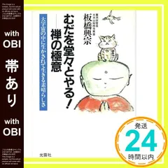 2026年最新】平直行 手技伝の人気アイテム - メルカリ