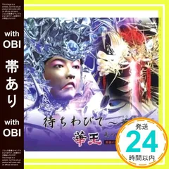 2026年最新】美川憲一の人気アイテム - メルカリ