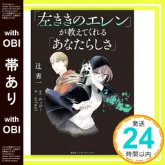 2026年最新】左ききのエレンの人気アイテム - メルカリ
