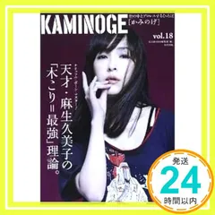 2026年最新】カミノゲの人気アイテム - メルカリ