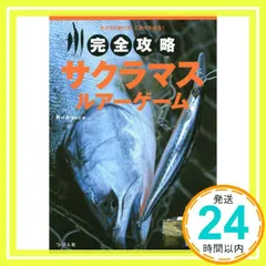2026年最新】鱒の森の人気アイテム - メルカリ